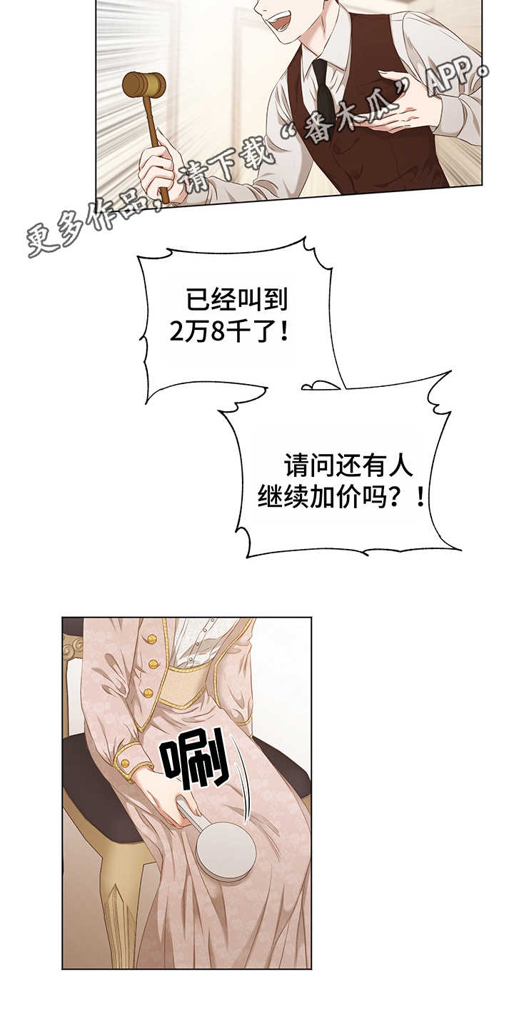 伪作画家漫画,第14章：竞拍4图