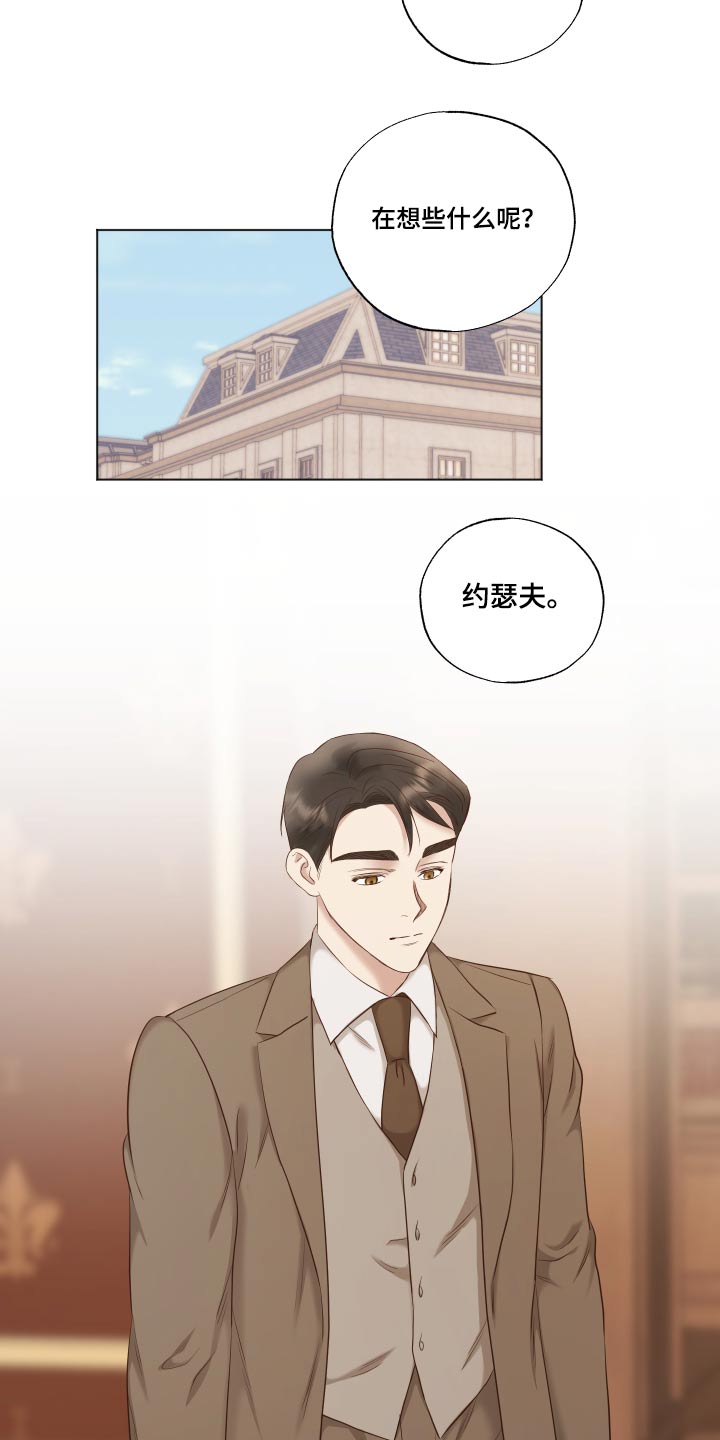 伪作画家漫画,第73章：你的道歉3图