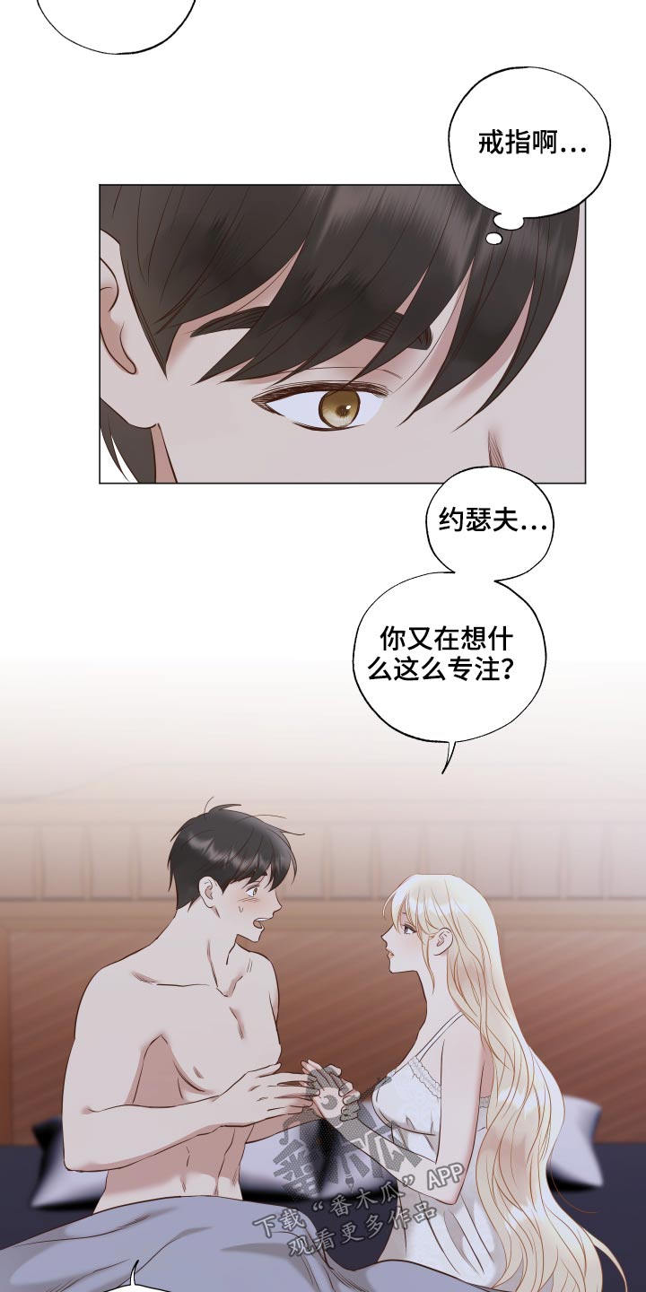 伪作画家漫画,第75章：伤口3图