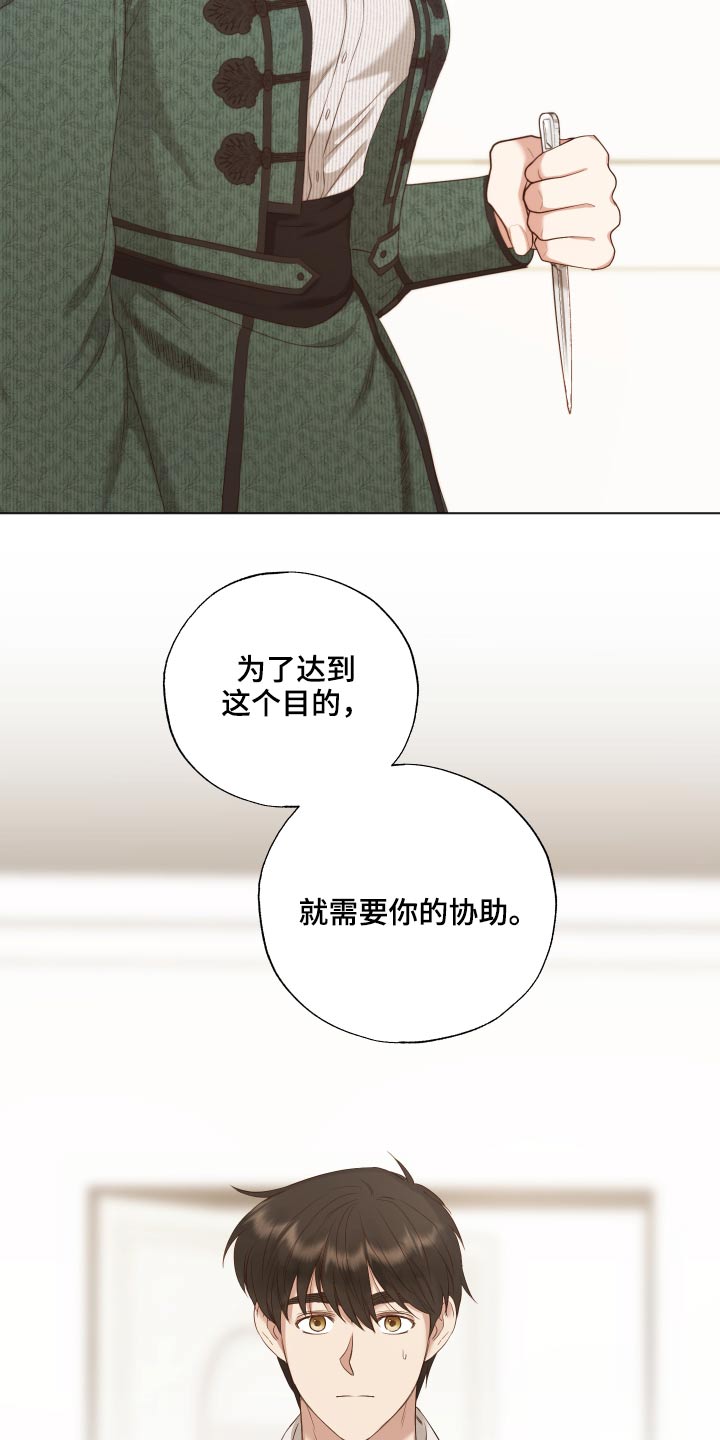 第59章：需要你帮忙4