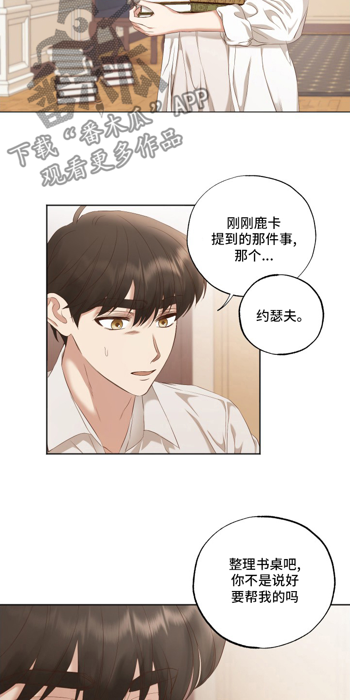 伪作画家漫画,第46章：没办法理解1图