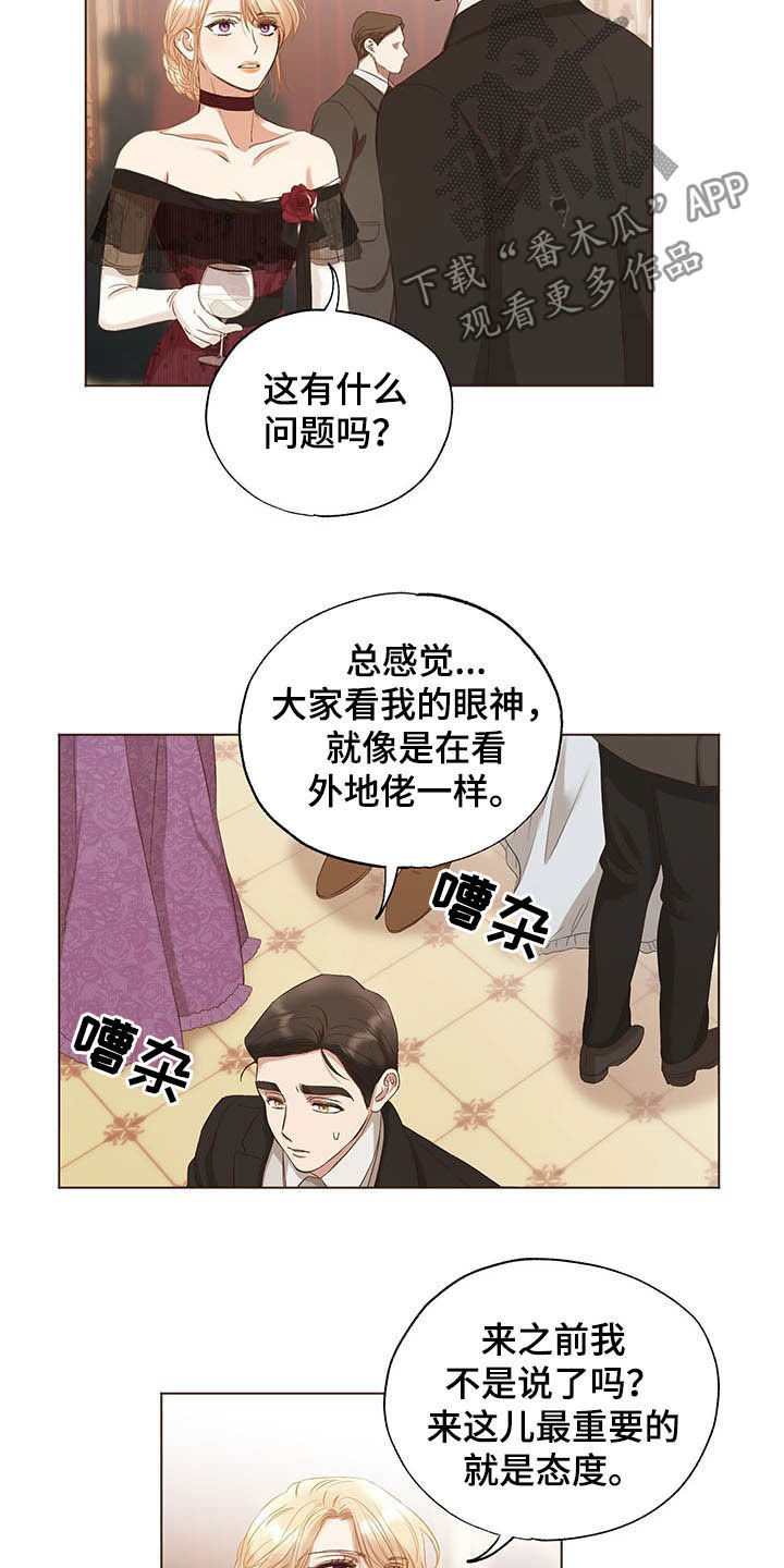 伪作画家漫画,第23章：舞蹈之夜5图