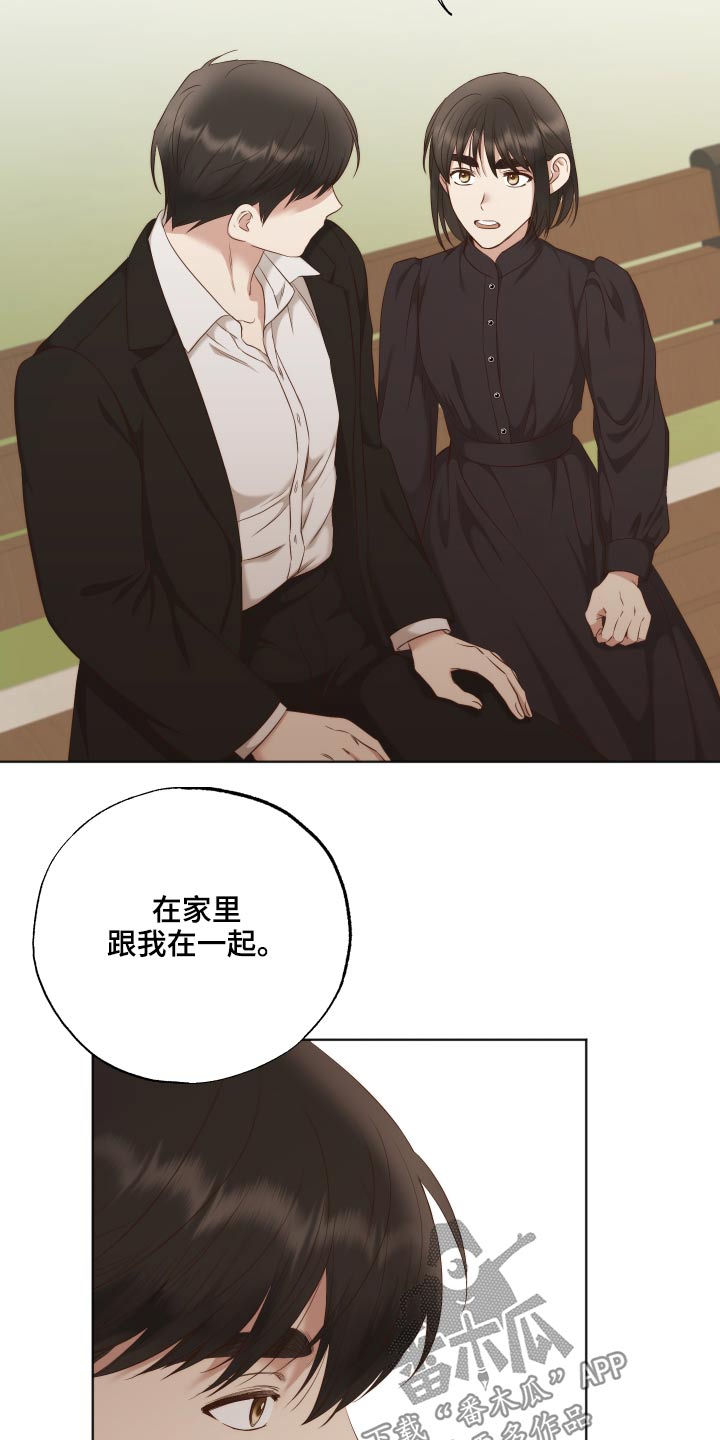伪作画家漫画,第67章：哪也不去5图