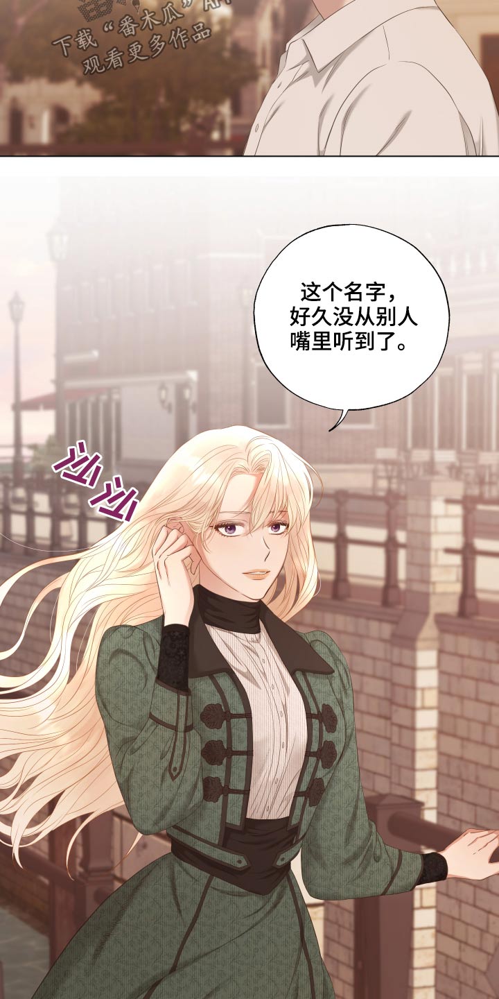 伪作画家漫画,第57章：拒绝4图