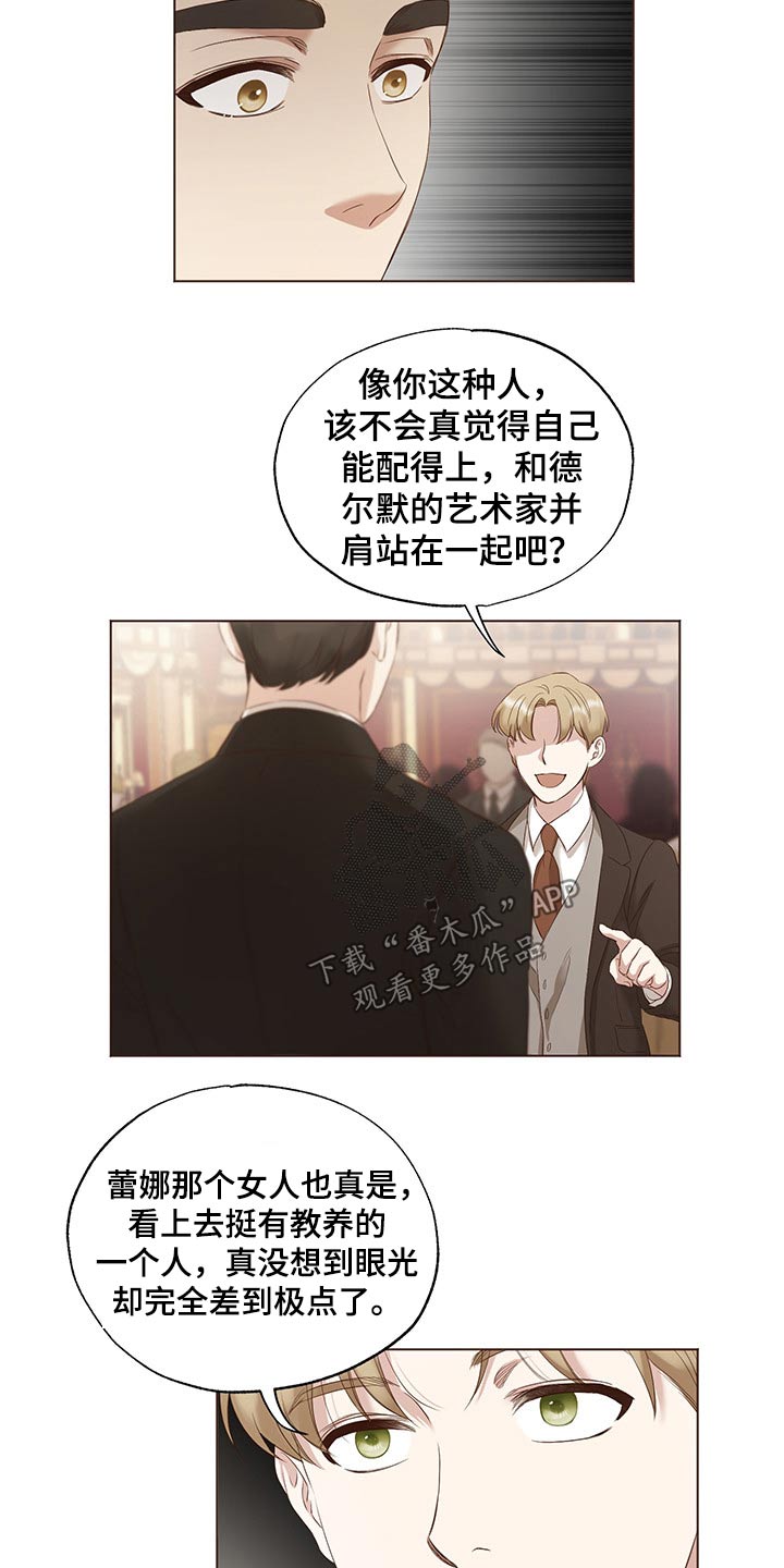 伪作画家漫画,第25章：挑衅2图