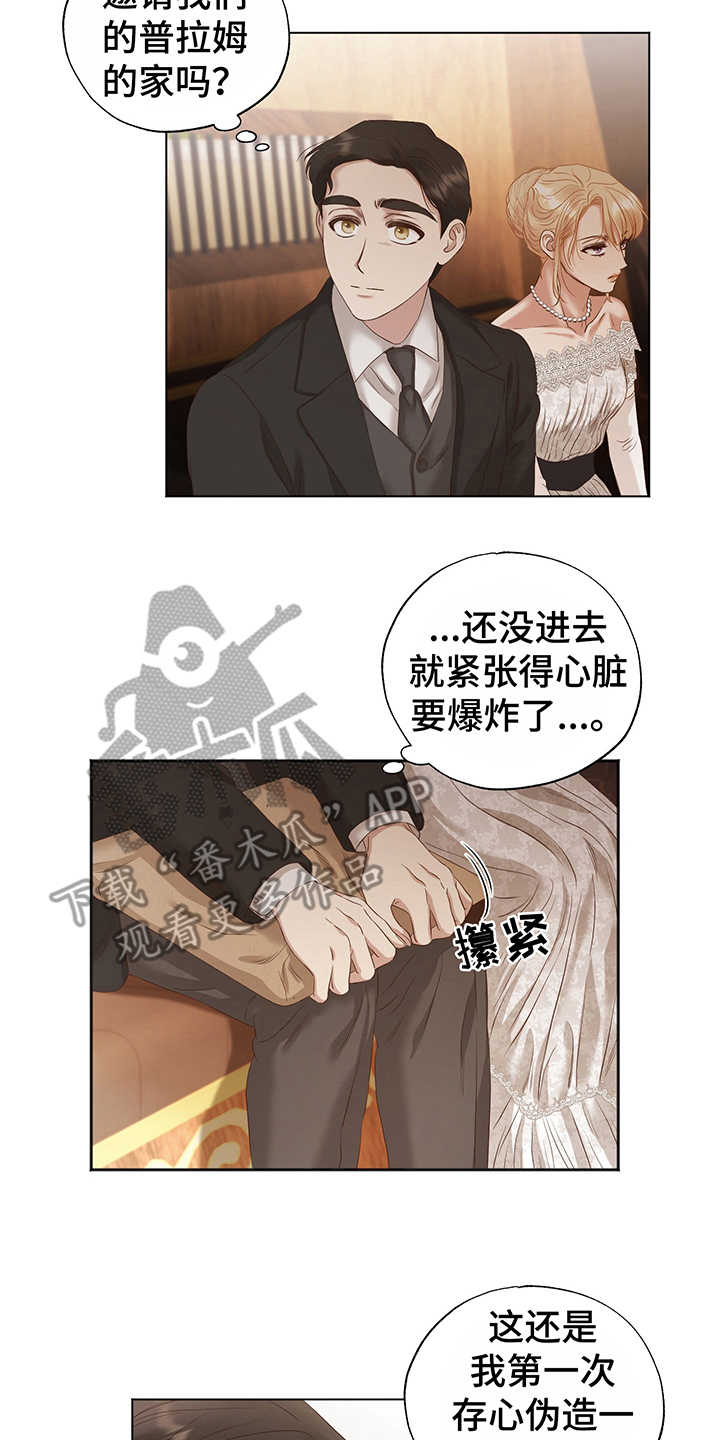 伪作画家漫画,第17章：拜访3图