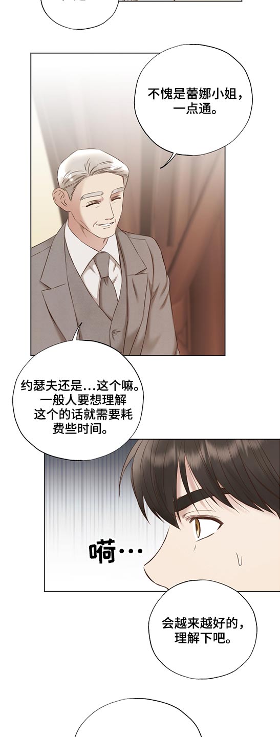 伪作画家漫画,第56章：最后一幅5图