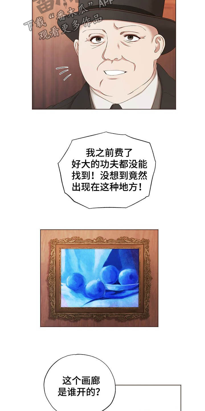 伪作画家漫画,第21章：评价3图