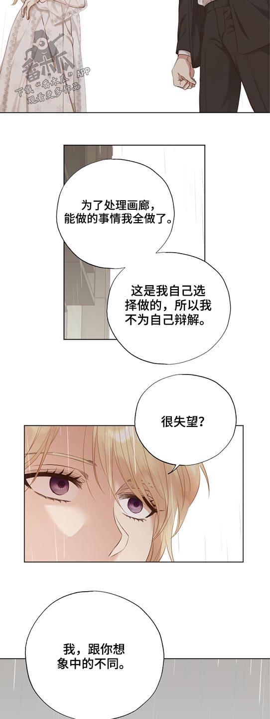 伪作画家漫画,第53章：拥抱2图
