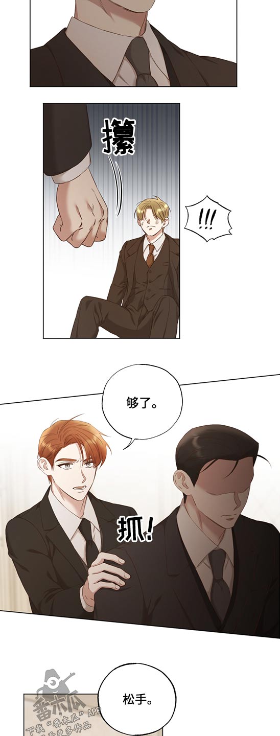 伪作画家漫画,第52章：选择1图