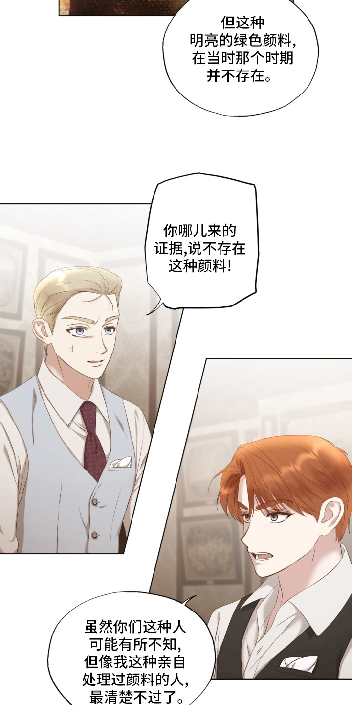 第42章：原来是你1