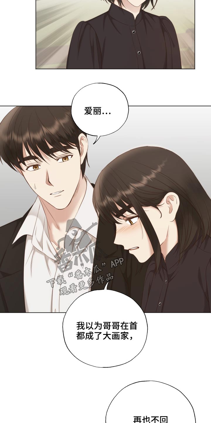 伪作画家漫画,第67章：哪也不去3图