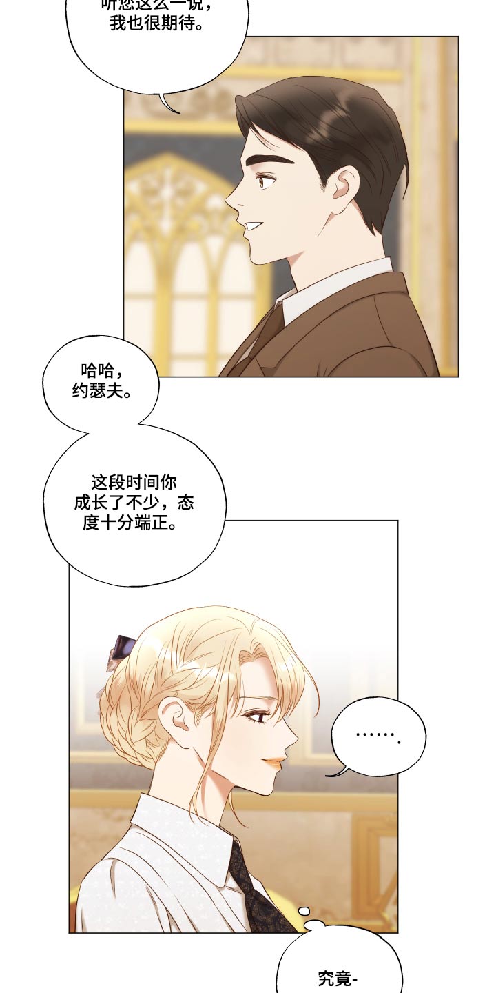 伪作画家漫画,第73章：你的道歉2图