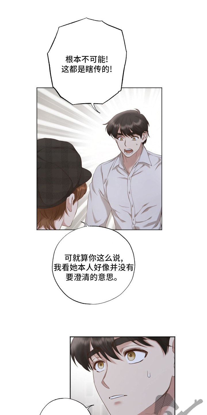 第46章：没办法理解1