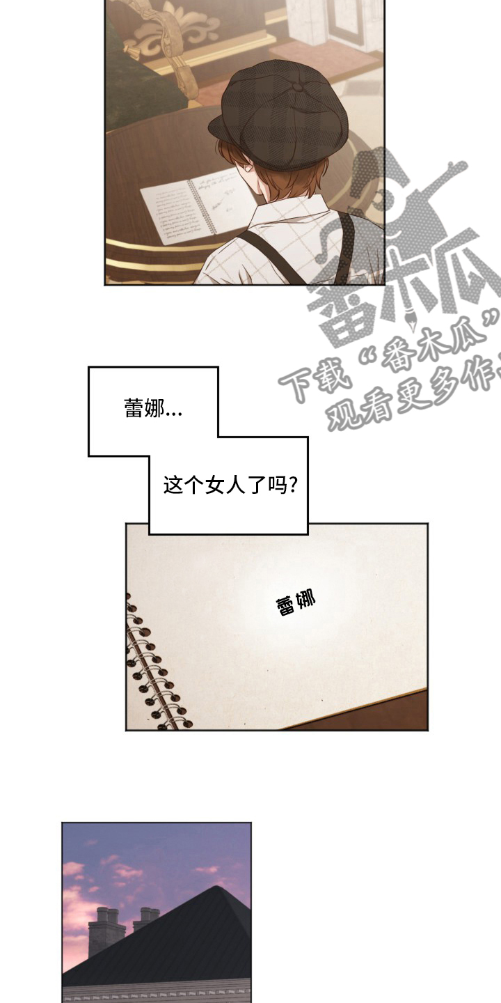 伪作画家漫画,第44章：传闻5图