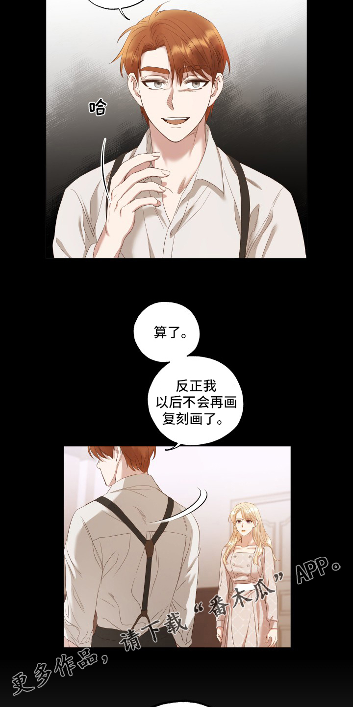 第32章：到此结束3