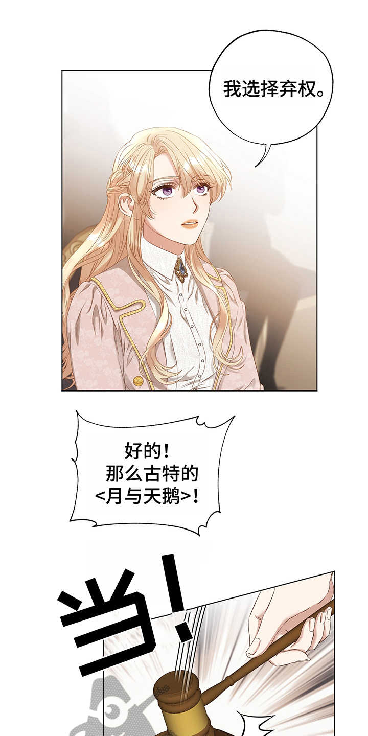伪作画家漫画,第14章：竞拍5图