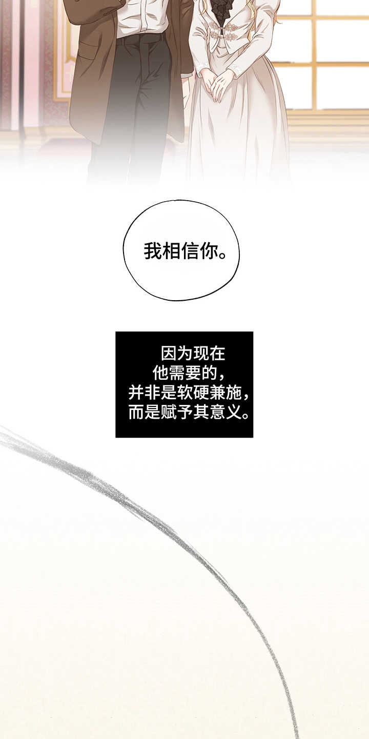 伪作画家漫画,第16章：开导2图