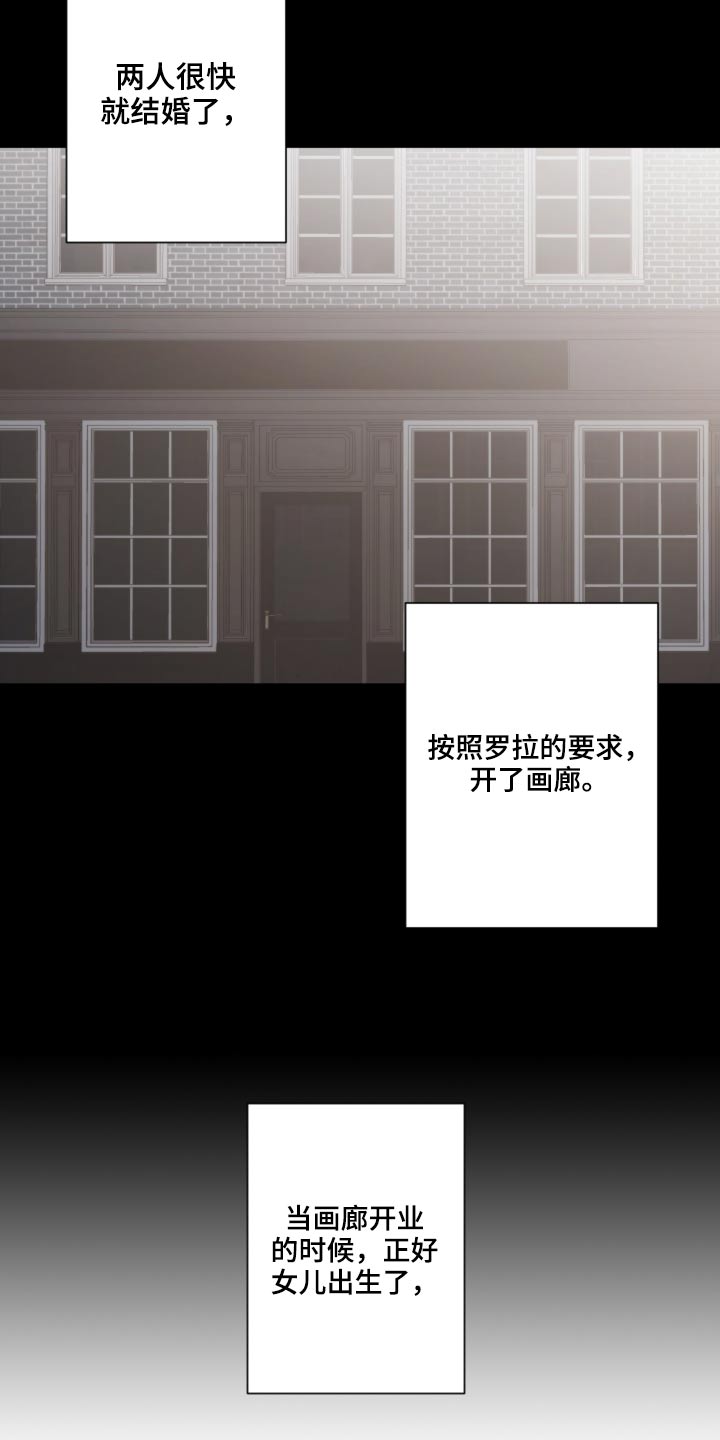 伪作画家漫画,第57章：拒绝5图