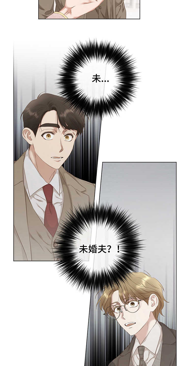 伪作画家漫画,第14章：竞拍5图
