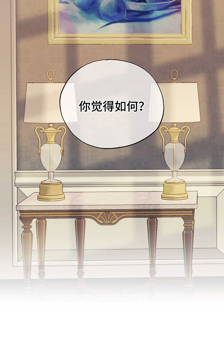 伪作画家漫画,第19章：隐瞒2图