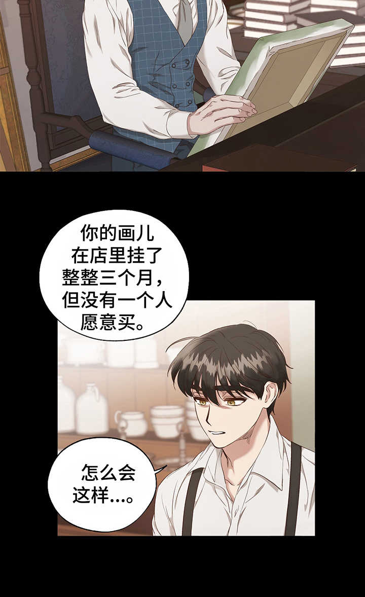 伪作画家漫画,第4章：选择1图