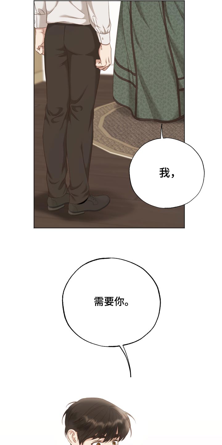 伪作画家漫画,第59章：需要你帮忙2图