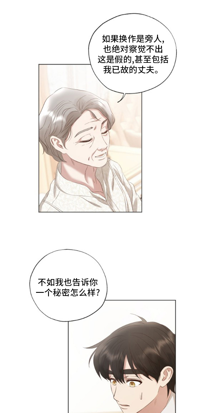 伪作画家漫画,第31章：我画的3图