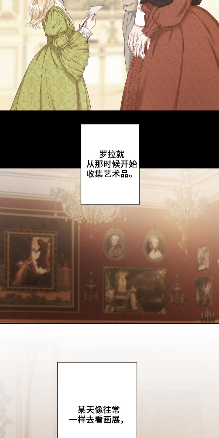 伪作画家漫画,第57章：拒绝5图
