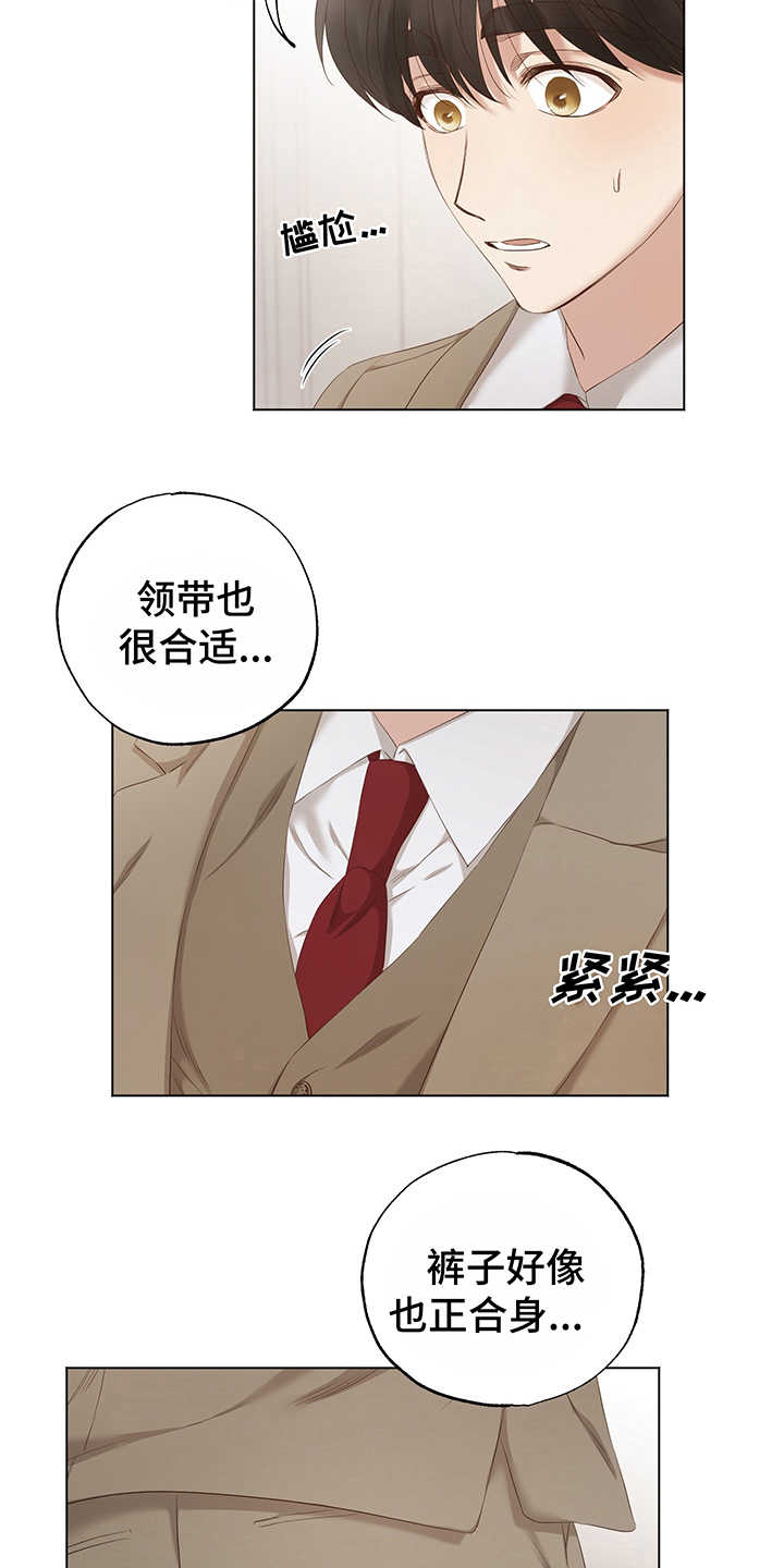伪作画家漫画,第12章：拍卖会2图