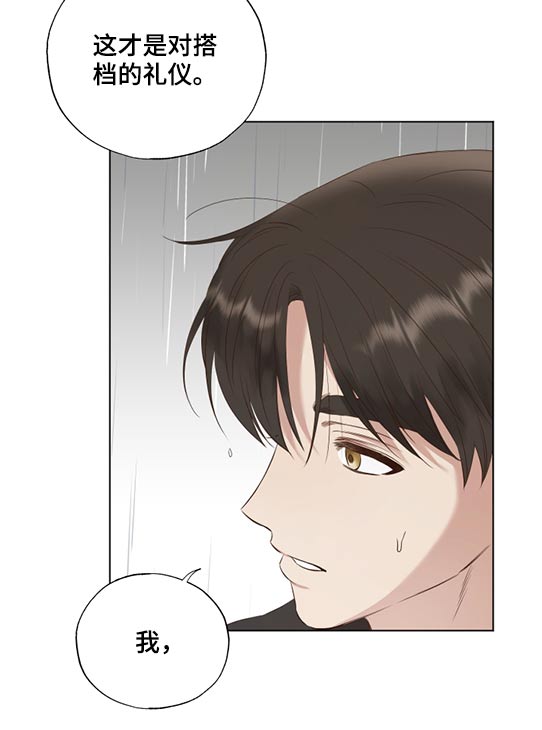 伪作画家漫画,第54章：途径2图