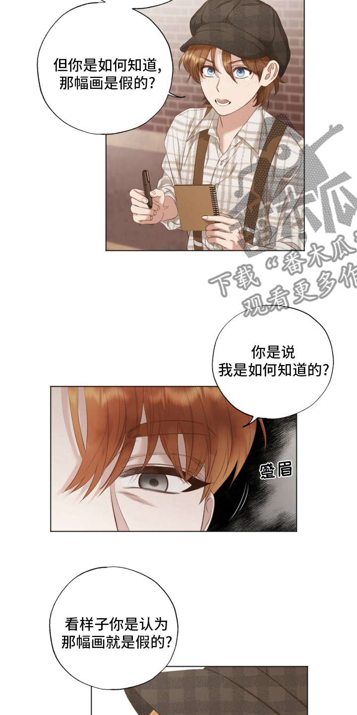 伪作画家漫画,第38章：假的1图