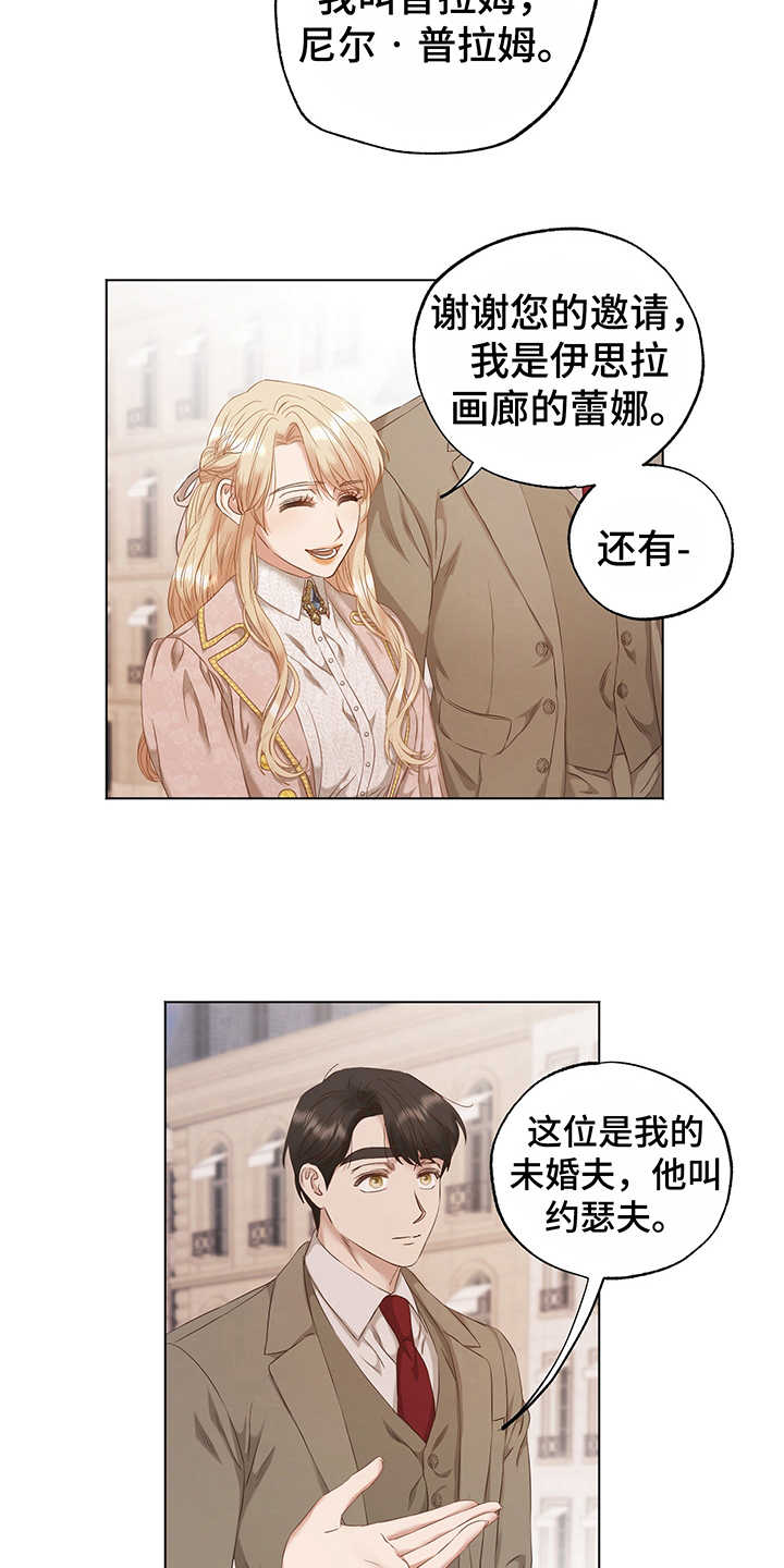 伪作画家漫画,第14章：竞拍4图