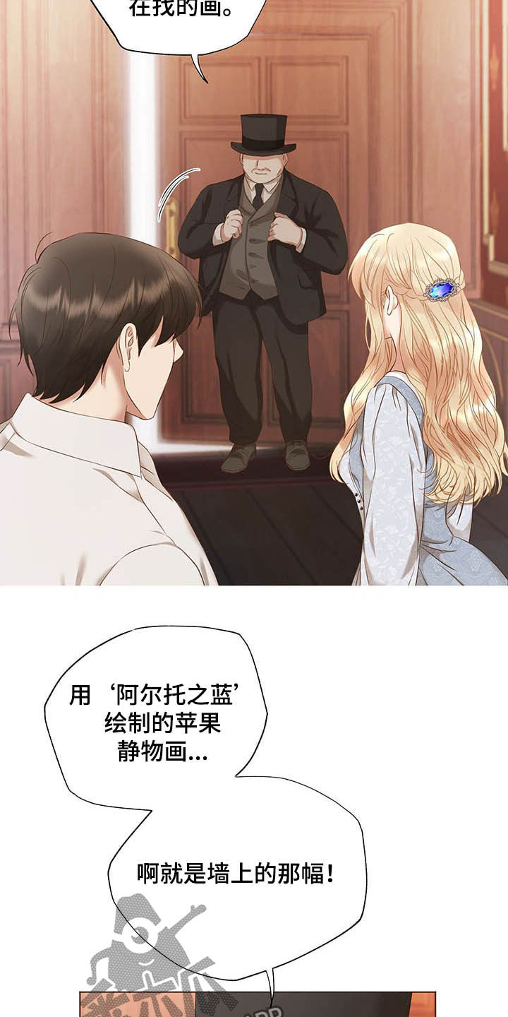 伪作画家漫画,第21章：评价2图
