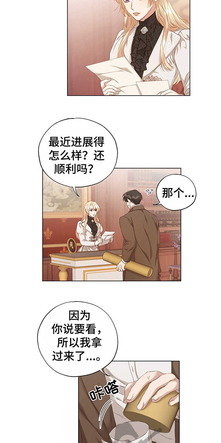 伪作画家漫画,第15章：模仿4图