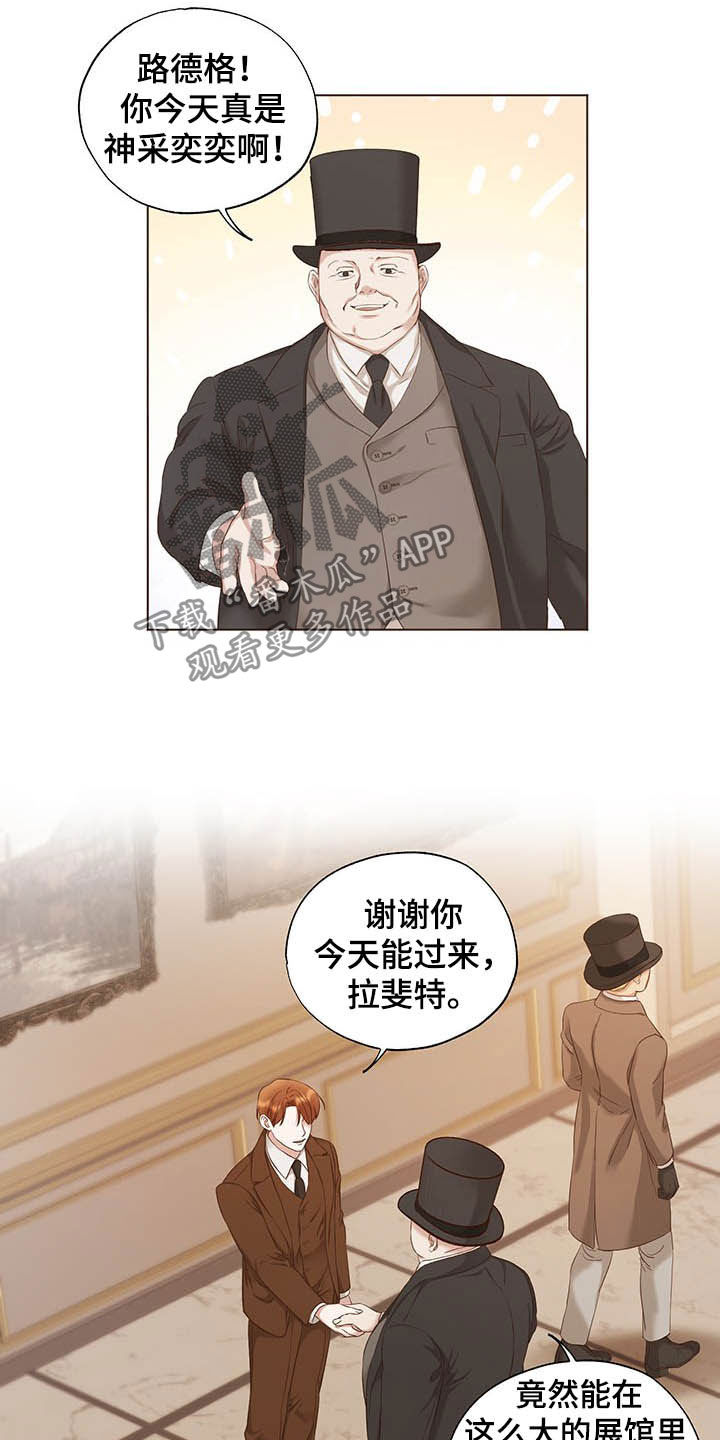 伪作画家漫画,第20章：邀请函5图