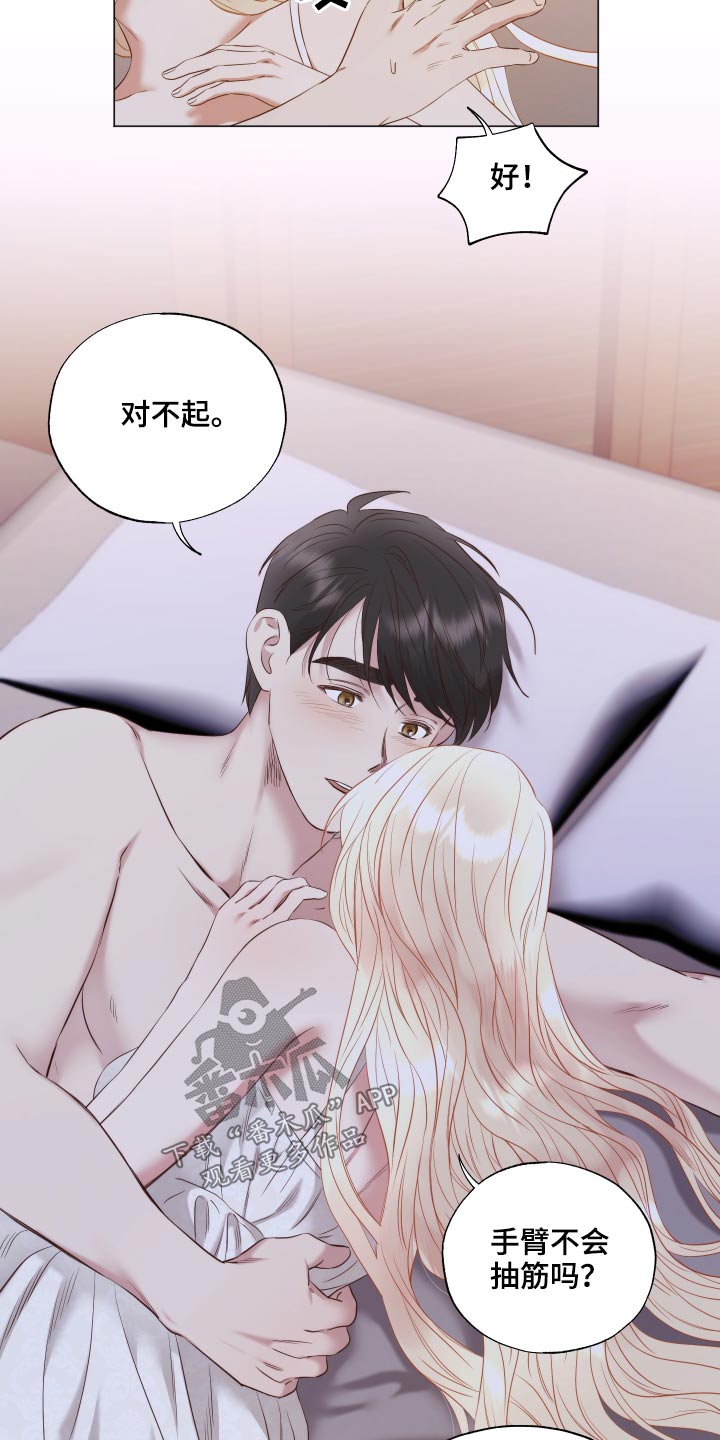 伪作画家漫画,第75章：伤口2图