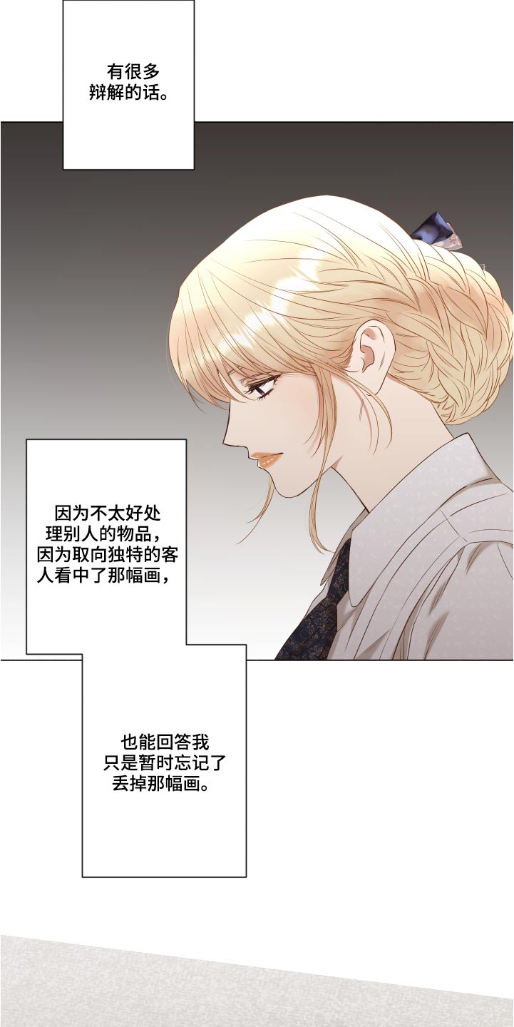 第74章：很难谅解4