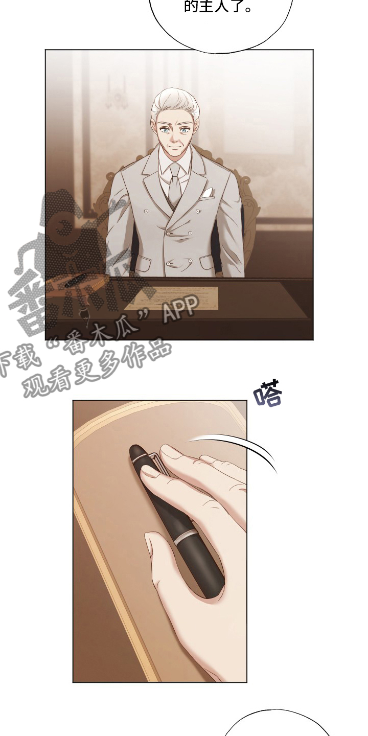 伪作画家漫画,第41章：等一下4图