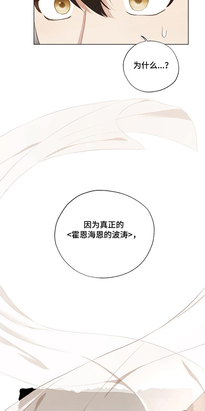 伪作画家漫画,第29章：吃惊4图