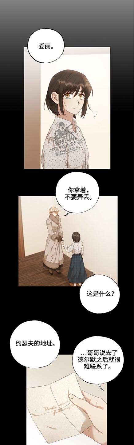 伪作画家漫画,第50章：展会3图