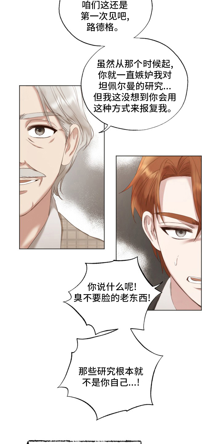 第42章：原来是你4