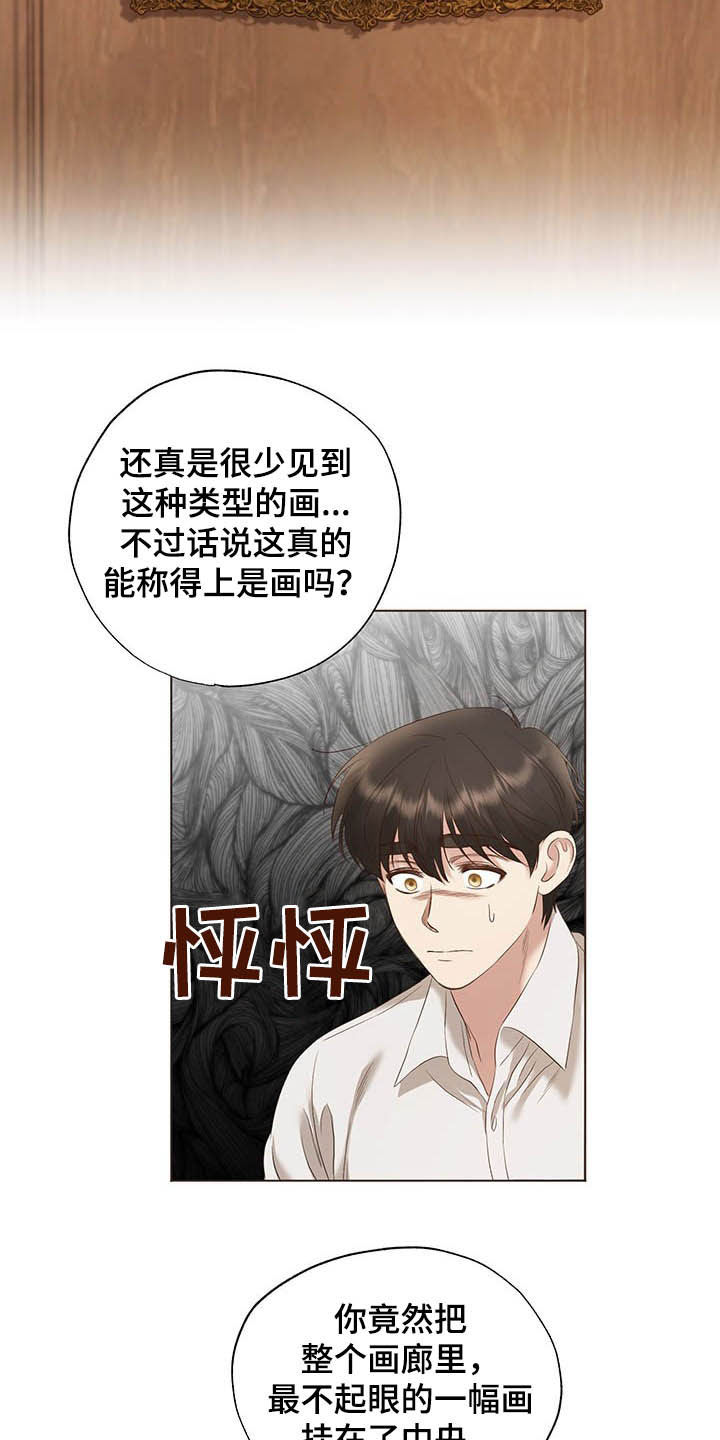 伪作画家漫画,第21章：评价3图
