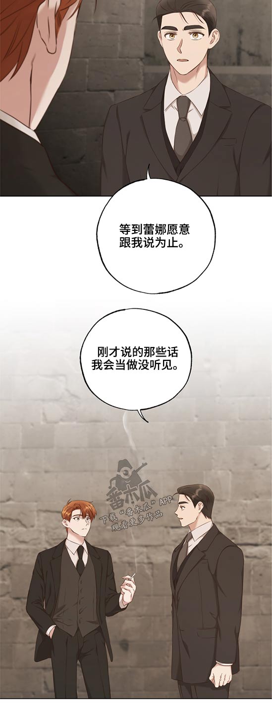 伪作画家漫画,第52章：选择1图