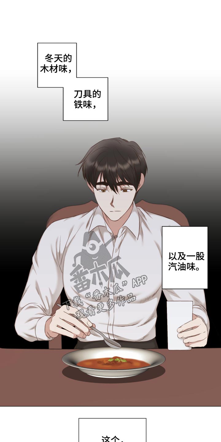 第71章：变了一个人1