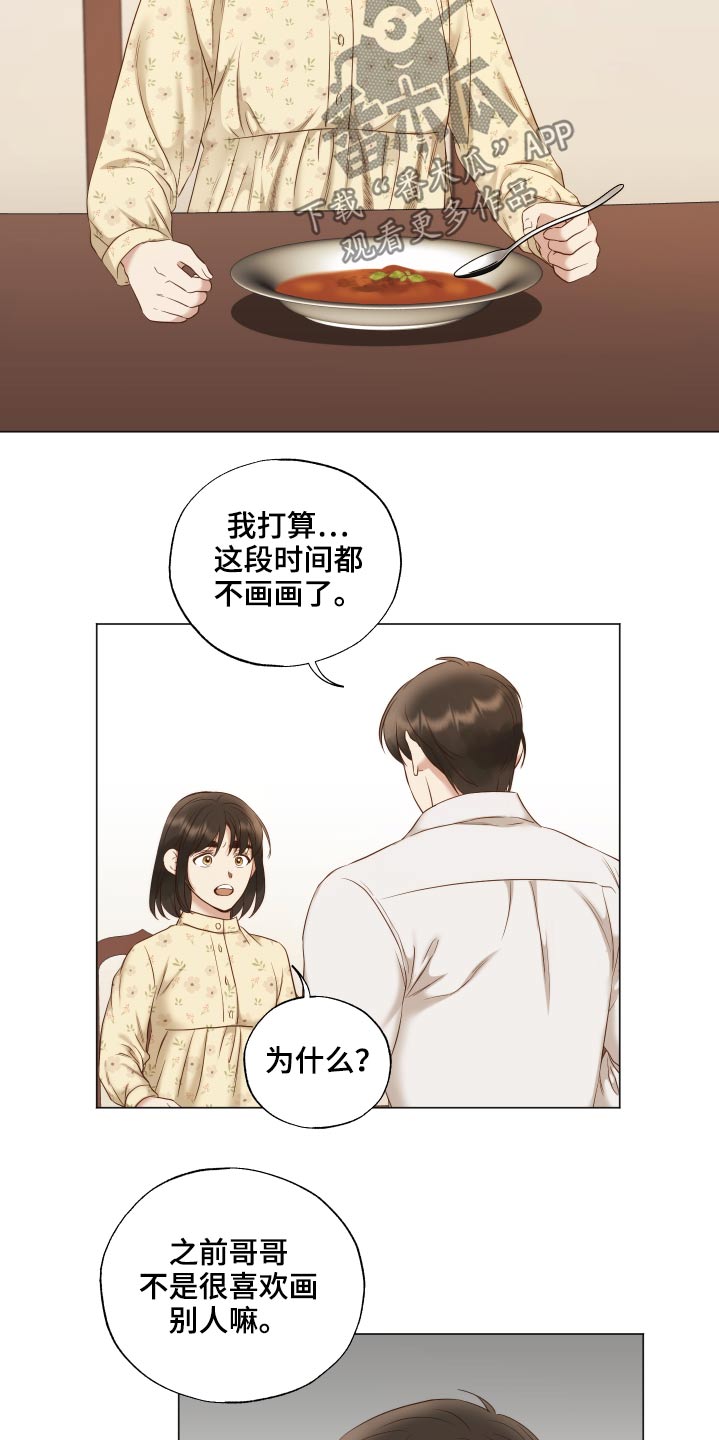 第71章：变了一个人2