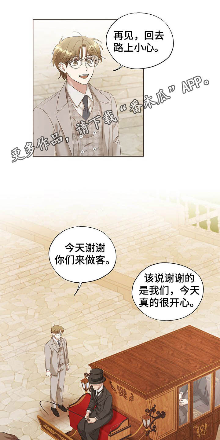 第20章：邀请函0