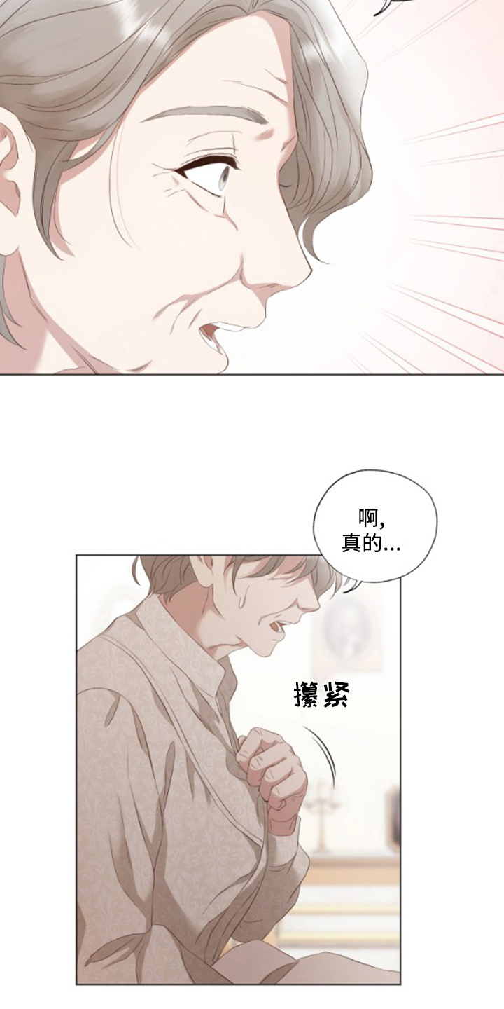 伪作画家漫画,第31章：我画的3图