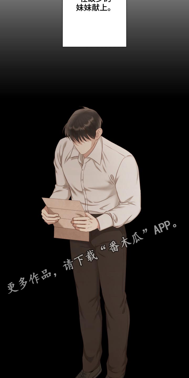 伪作画家漫画,第60章：去世2图