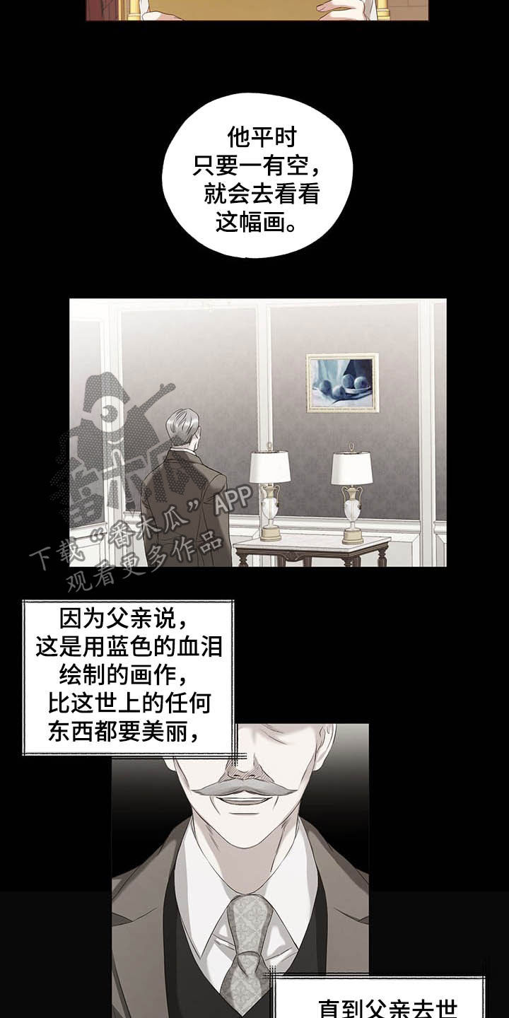 伪作画家漫画,第20章：邀请函4图